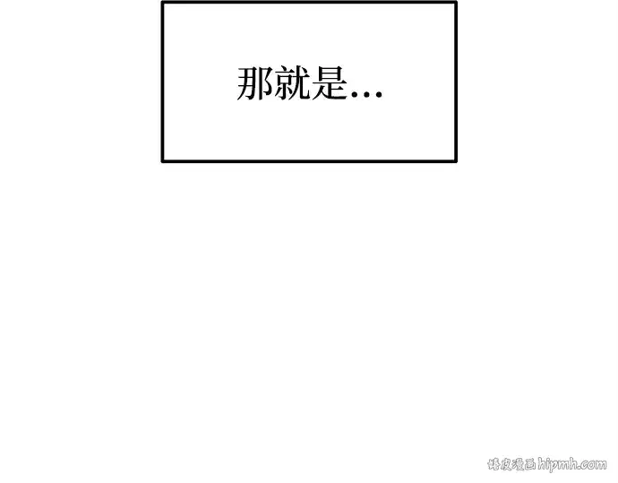 漫画《成为塔防游戏里的暴君》第115话第72张图