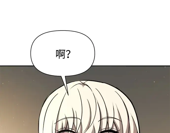 漫画《成为塔防游戏里的暴君》第115话第77张图