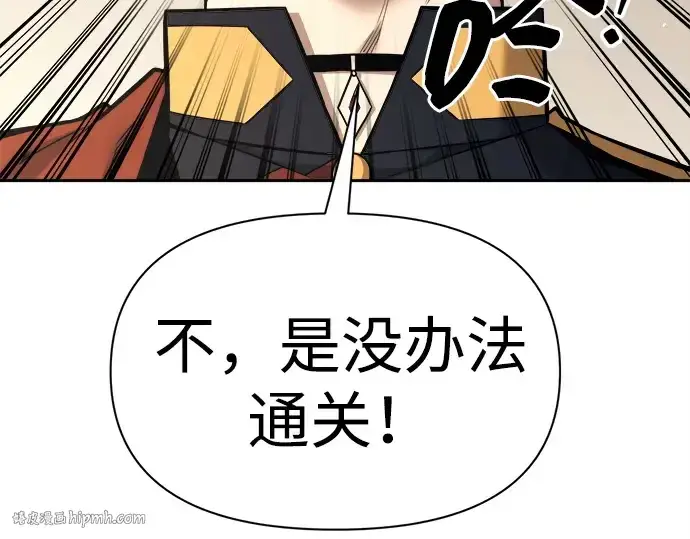 漫画《成为塔防游戏里的暴君》第115话第8张图