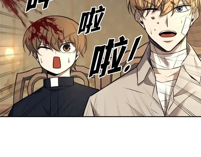 漫画《成为塔防游戏里的暴君》第115话第82张图
