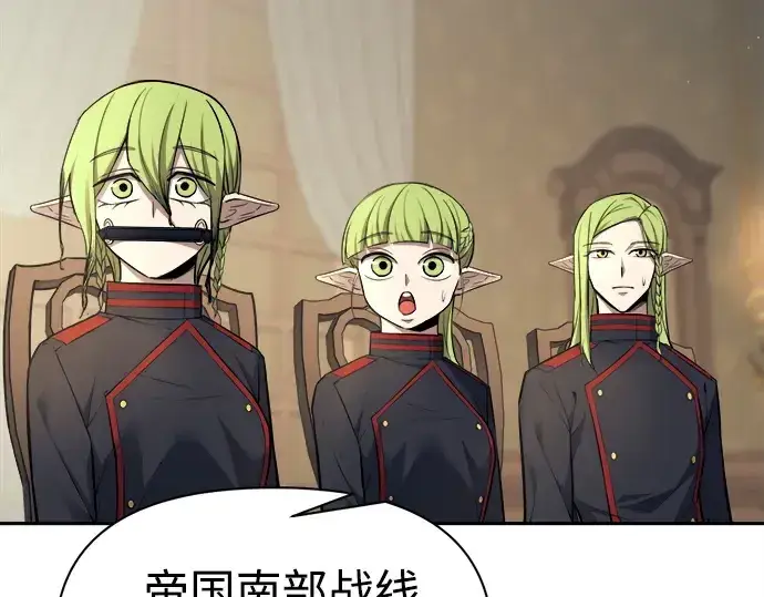 漫画《成为塔防游戏里的暴君》第115话第84张图