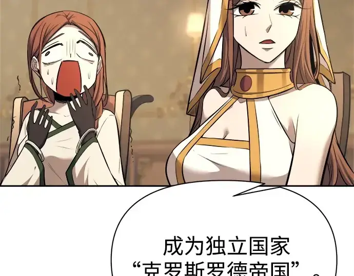 漫画《成为塔防游戏里的暴君》第115话第86张图