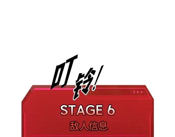 漫画《成为塔防游戏里的暴君》第115话第9张图
