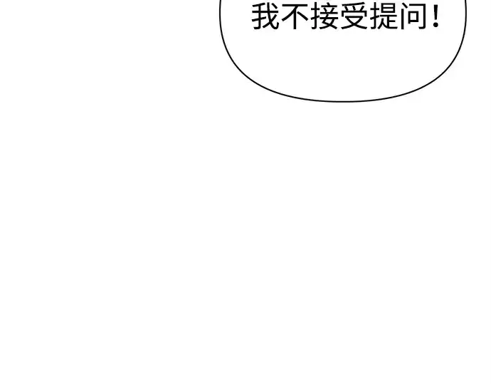 漫画《成为塔防游戏里的暴君》第115话第93张图