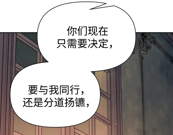 漫画《成为塔防游戏里的暴君》第115话第94张图