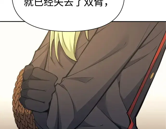 漫画《成为塔防游戏里的暴君》第116话第103张图