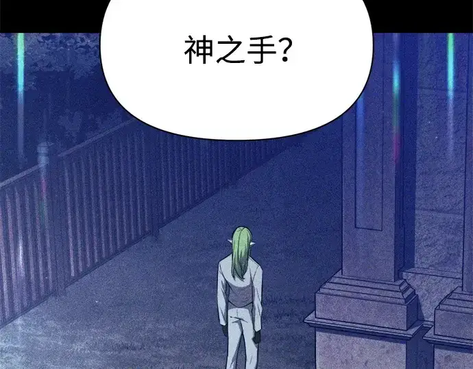 漫画《成为塔防游戏里的暴君》第116话第11张图