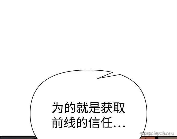 漫画《成为塔防游戏里的暴君》第116话第120张图