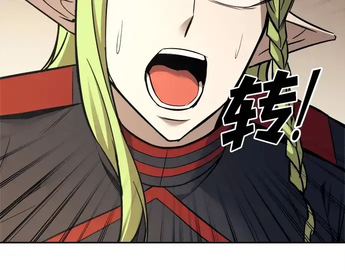 漫画《成为塔防游戏里的暴君》第116话第124张图
