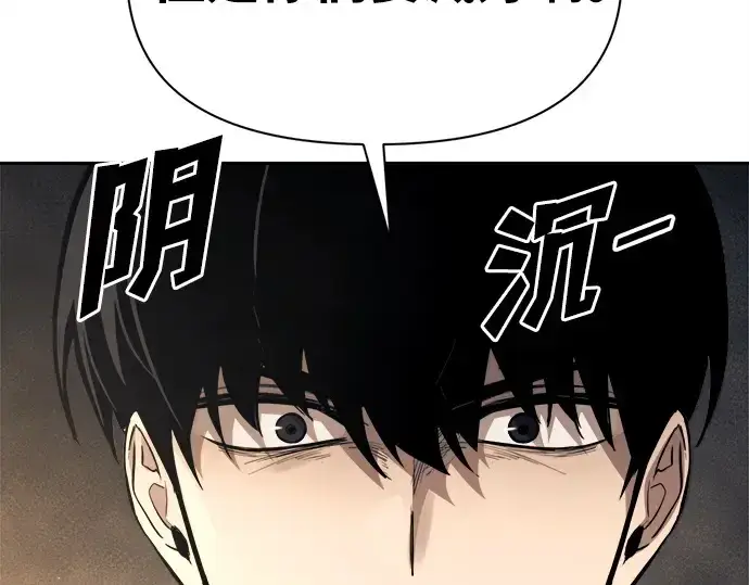 漫画《成为塔防游戏里的暴君》第116话第135张图
