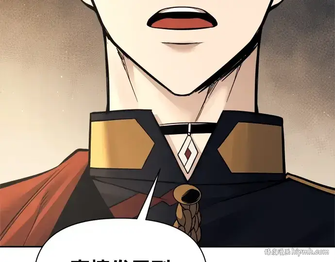 漫画《成为塔防游戏里的暴君》第116话第136张图