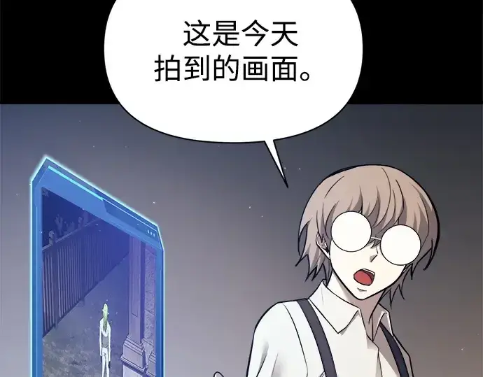漫画《成为塔防游戏里的暴君》第116话第14张图