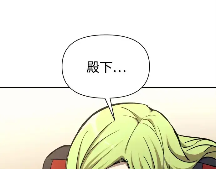 漫画《成为塔防游戏里的暴君》第116话第141张图