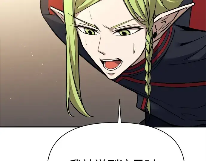 漫画《成为塔防游戏里的暴君》第116话第142张图