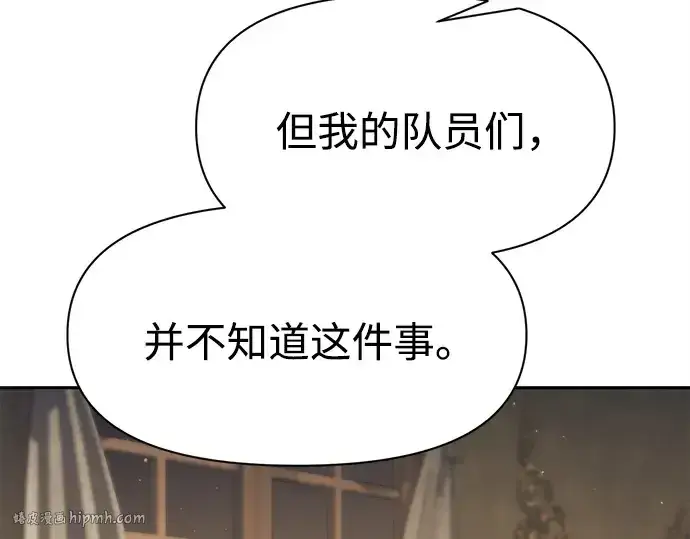 漫画《成为塔防游戏里的暴君》第116话第144张图