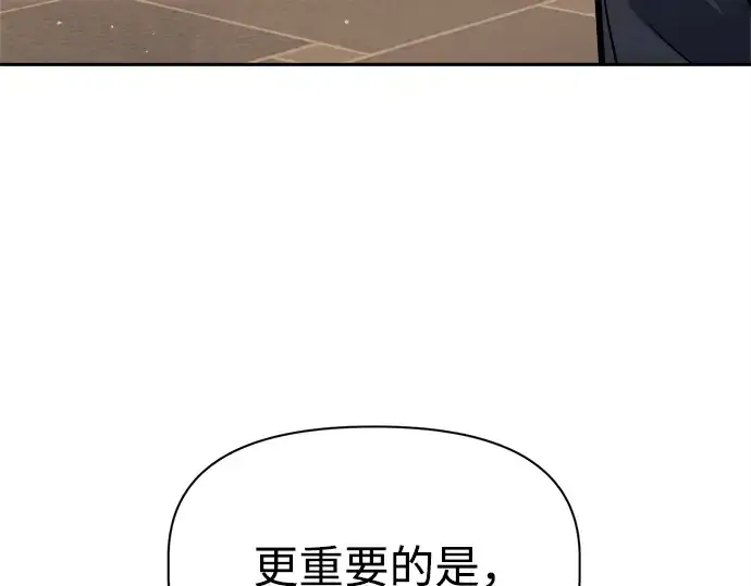 漫画《成为塔防游戏里的暴君》第116话第146张图