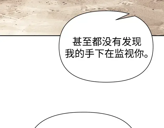 漫画《成为塔防游戏里的暴君》第116话第157张图