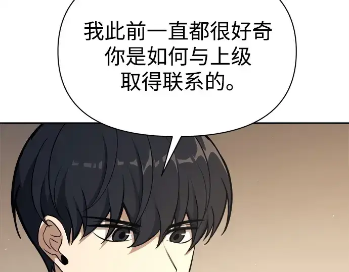 漫画《成为塔防游戏里的暴君》第116话第158张图