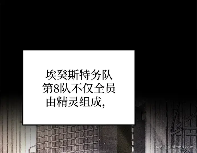 漫画《成为塔防游戏里的暴君》第116话第16张图