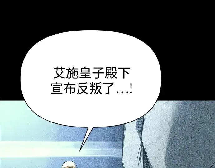漫画《成为塔防游戏里的暴君》第116话第164张图