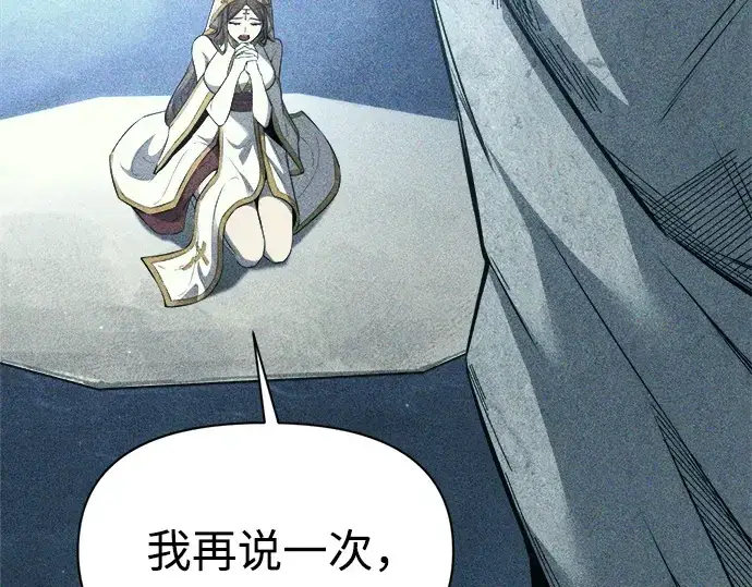 漫画《成为塔防游戏里的暴君》第116话第165张图