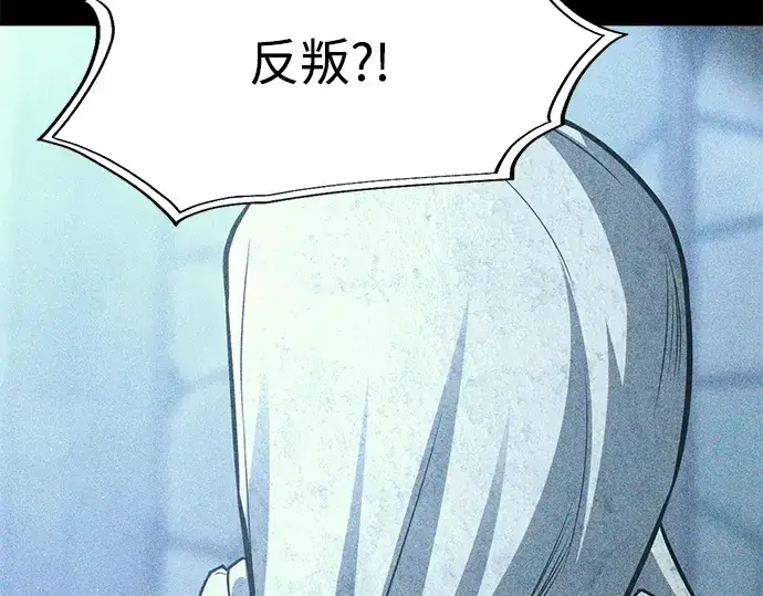 漫画《成为塔防游戏里的暴君》第116话第170张图