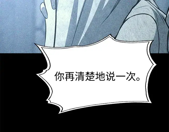 漫画《成为塔防游戏里的暴君》第116话第171张图