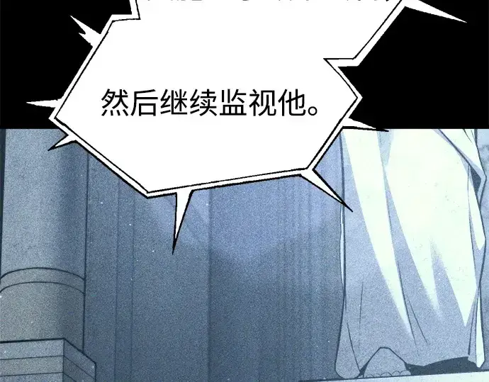 漫画《成为塔防游戏里的暴君》第116话第180张图