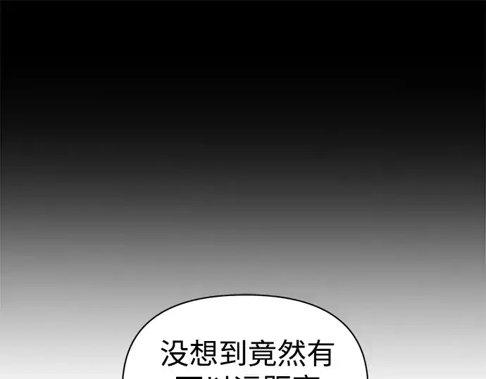 漫画《成为塔防游戏里的暴君》第116话第191张图