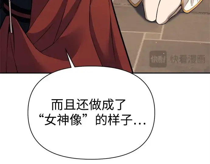 漫画《成为塔防游戏里的暴君》第116话第194张图