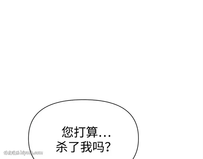 漫画《成为塔防游戏里的暴君》第116话第208张图