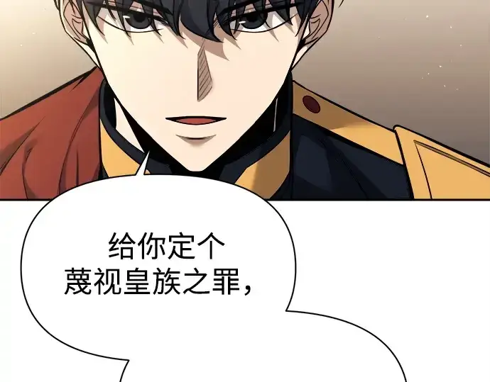 漫画《成为塔防游戏里的暴君》第116话第211张图