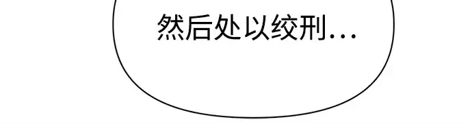 漫画《成为塔防游戏里的暴君》第116话第212张图