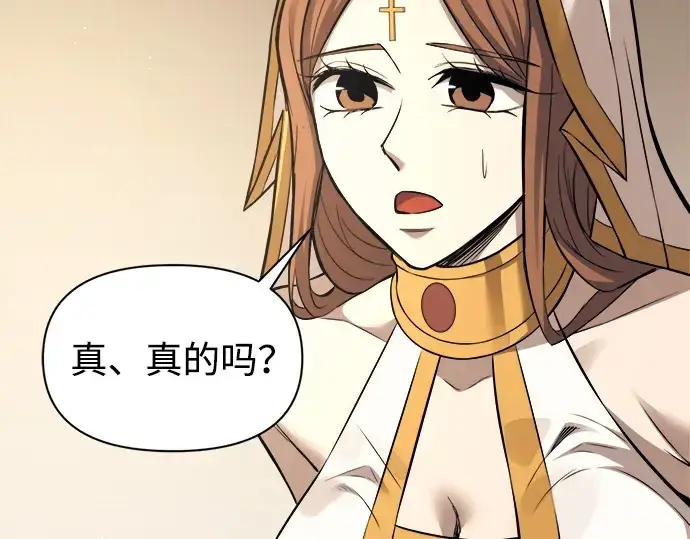 漫画《成为塔防游戏里的暴君》第116话第215张图