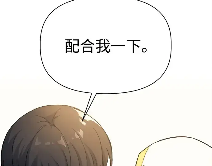漫画《成为塔防游戏里的暴君》第116话第221张图