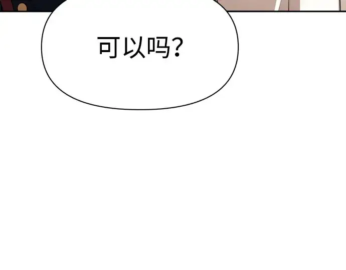 漫画《成为塔防游戏里的暴君》第116话第223张图