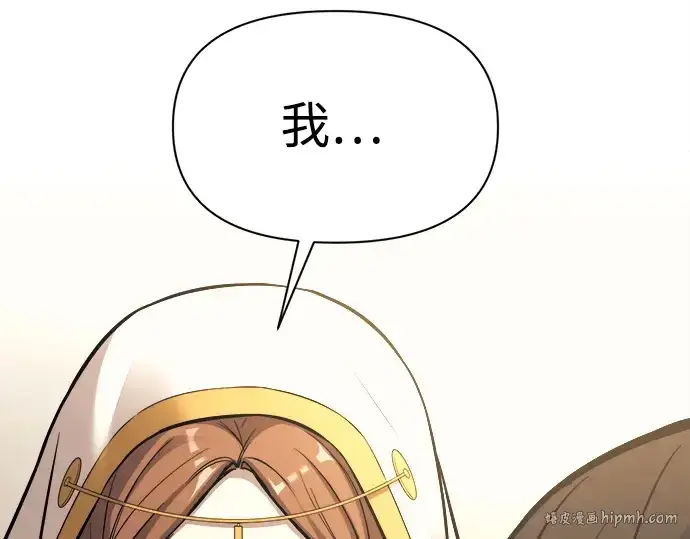 漫画《成为塔防游戏里的暴君》第116话第224张图
