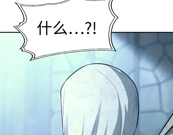 漫画《成为塔防游戏里的暴君》第116话第236张图