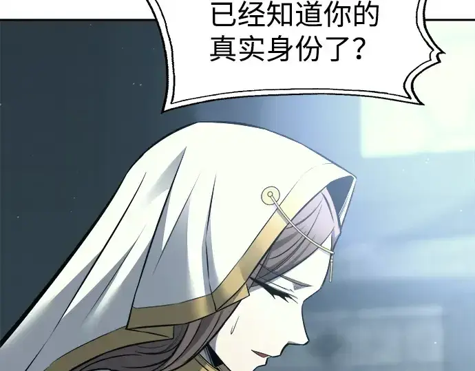 漫画《成为塔防游戏里的暴君》第116话第239张图