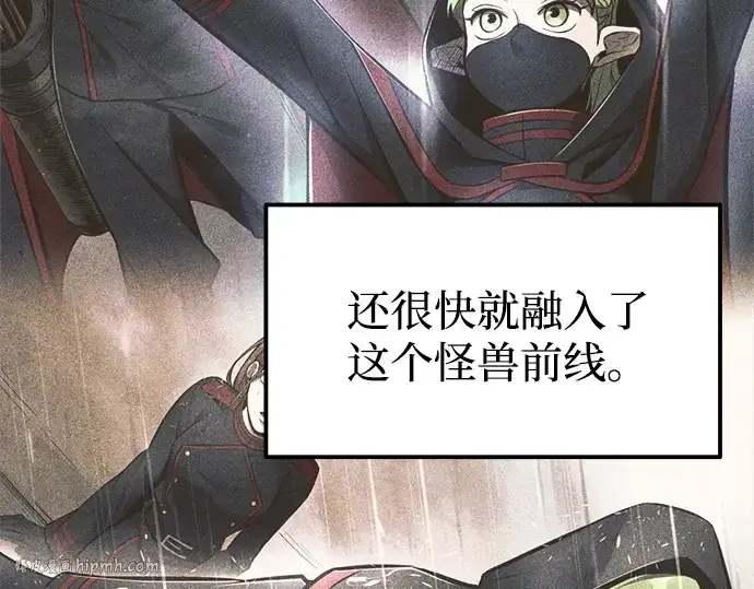 漫画《成为塔防游戏里的暴君》第116话第24张图