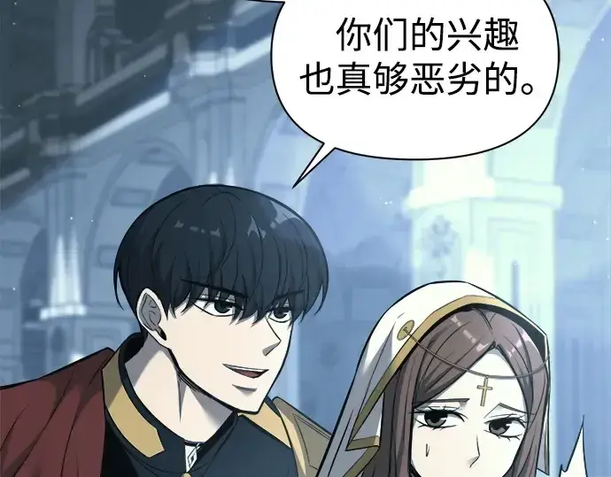 漫画《成为塔防游戏里的暴君》第116话第245张图