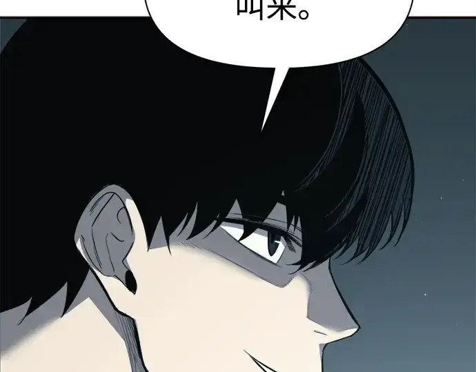 漫画《成为塔防游戏里的暴君》第116话第251张图