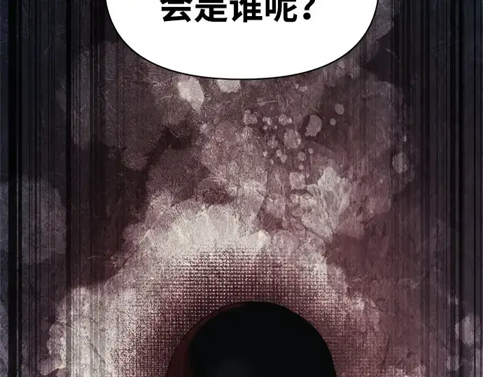 漫画《成为塔防游戏里的暴君》第116话第261张图