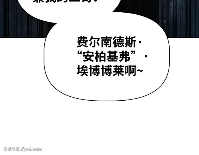 漫画《成为塔防游戏里的暴君》第116话第264张图