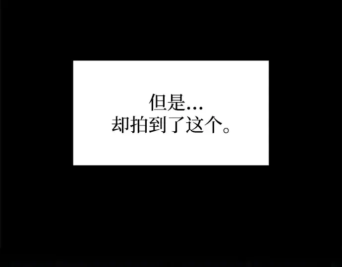 漫画《成为塔防游戏里的暴君》第116话第30张图
