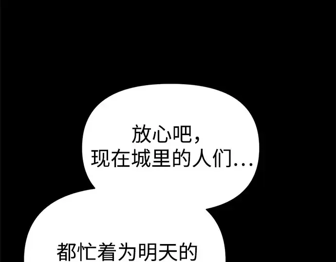 漫画《成为塔防游戏里的暴君》第116话第34张图