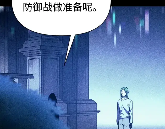 漫画《成为塔防游戏里的暴君》第116话第35张图