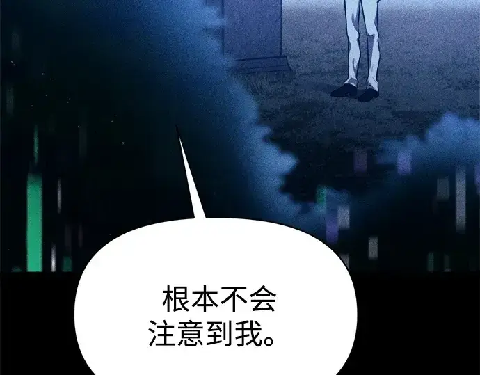 漫画《成为塔防游戏里的暴君》第116话第36张图