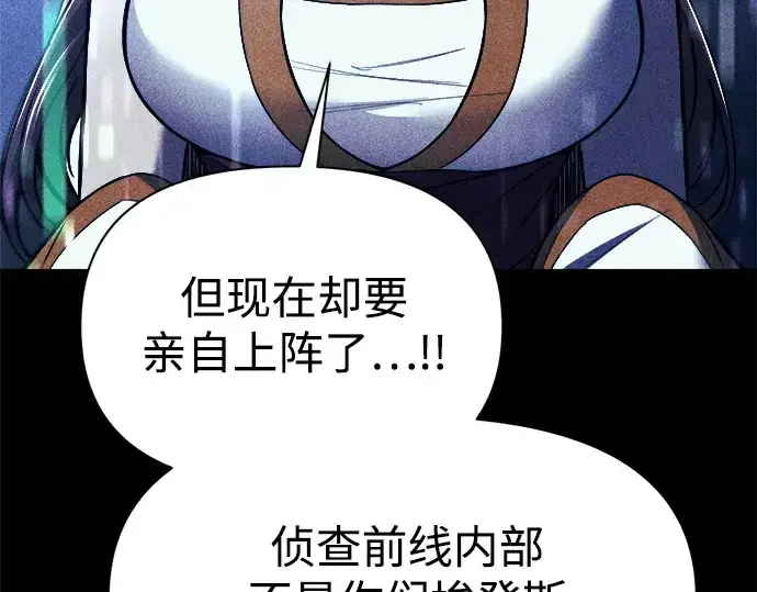漫画《成为塔防游戏里的暴君》第116话第42张图
