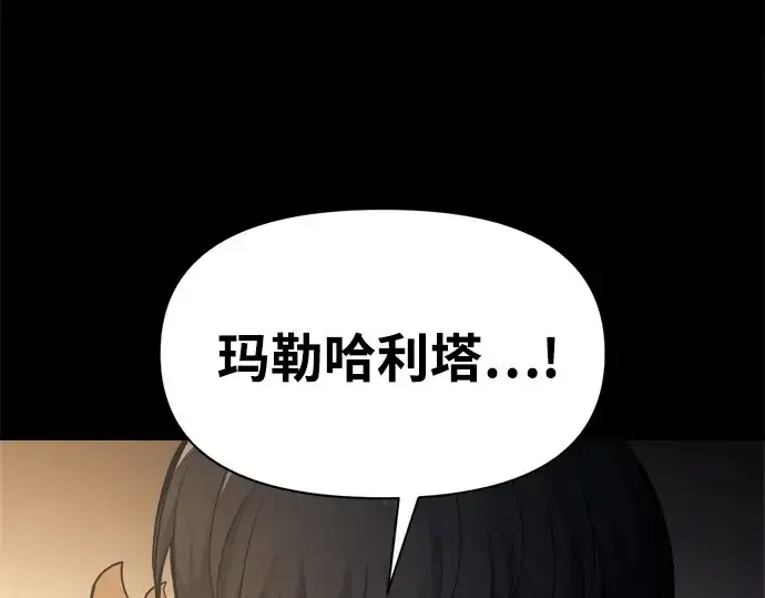 漫画《成为塔防游戏里的暴君》第116话第45张图